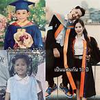 ได้รู้ความจริงยิ่งกว่า